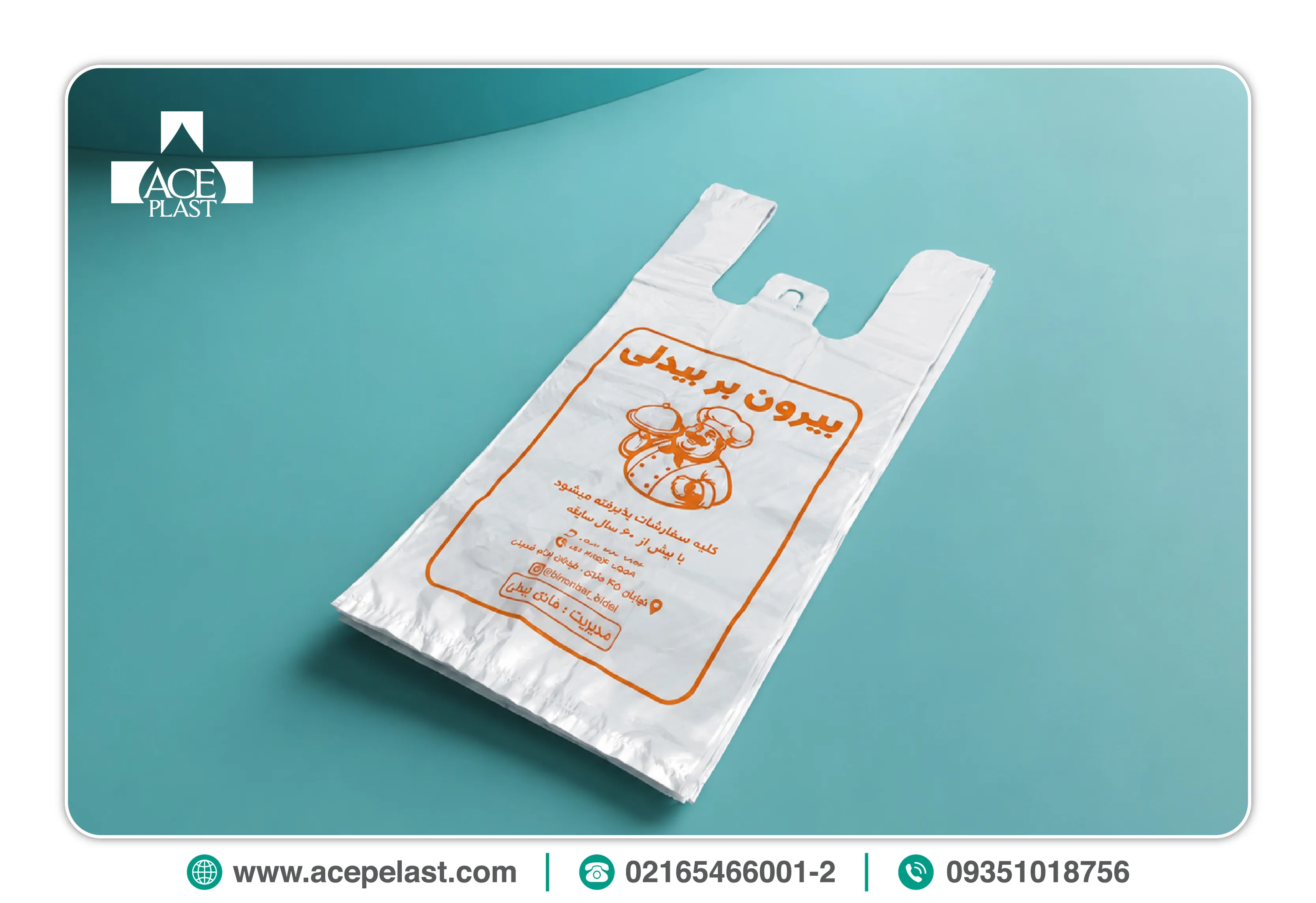 AcePlast